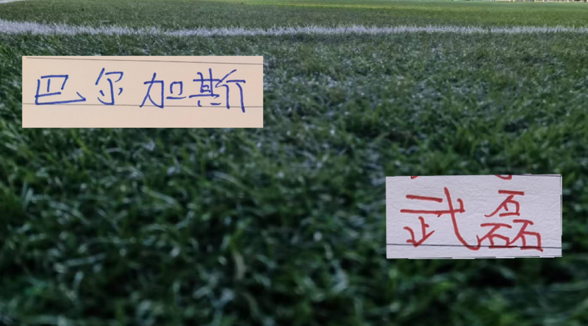 开云平台-武磊跟巴尔加斯换球衣!球王依然宝刀不老
